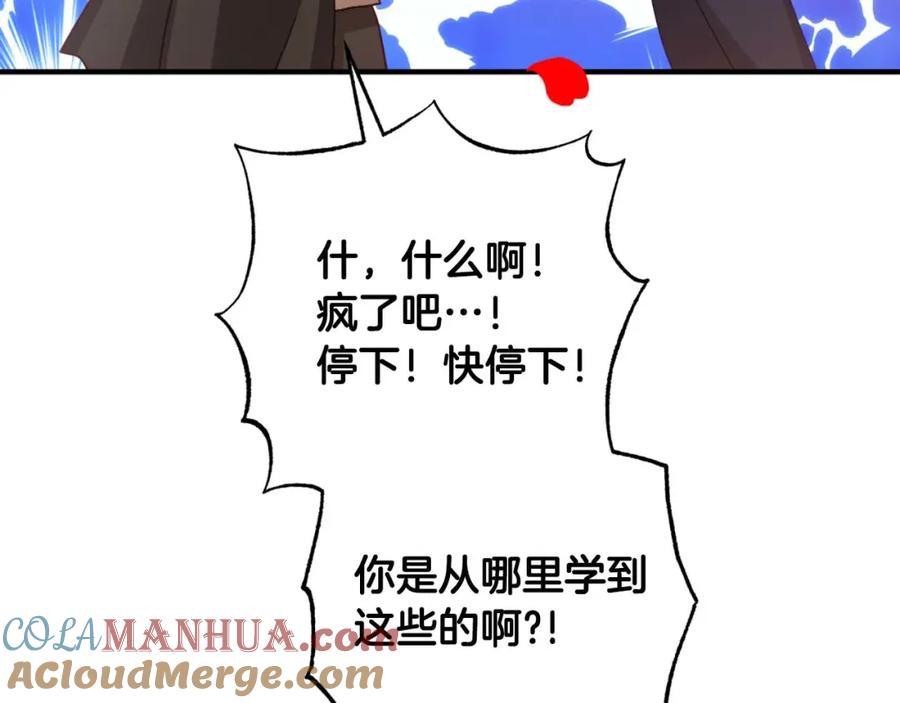 《钻石小姐历险记》第65话 怎么都是奇葩？ 第92页