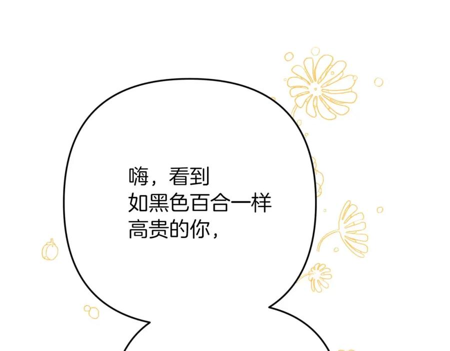 《钻石小姐历险记》第65话 怎么都是奇葩？ 第121页
