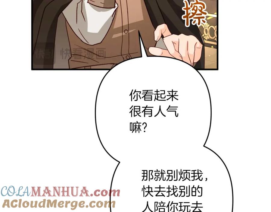 《钻石小姐历险记》第65话 怎么都是奇葩？ 第176页