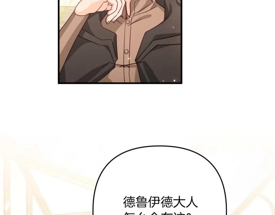 《钻石小姐历险记》第65话 怎么都是奇葩？ 第41页