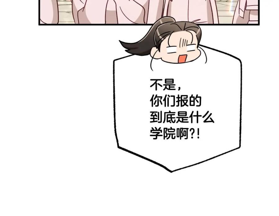 《钻石小姐历险记》第65话 怎么都是奇葩？ 第95页