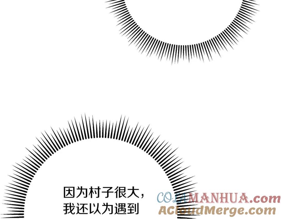 《钻石小姐历险记》第65话 怎么都是奇葩？ 第44页