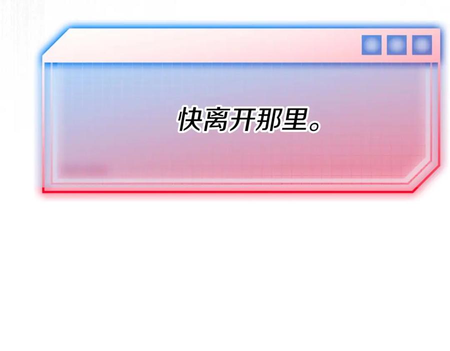 《钻石小姐历险记》第65话 怎么都是奇葩？ 第202页