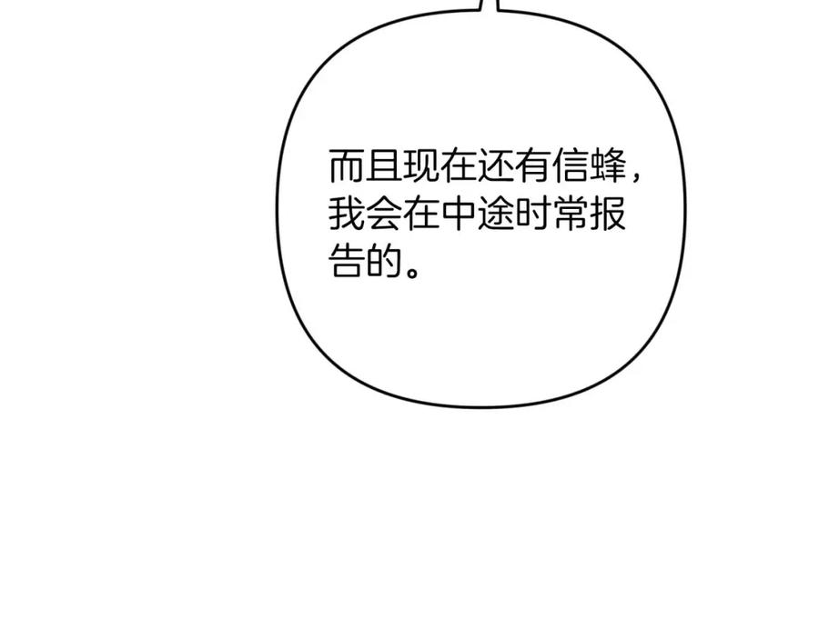 《钻石小姐历险记》第65话 怎么都是奇葩？ 第22页