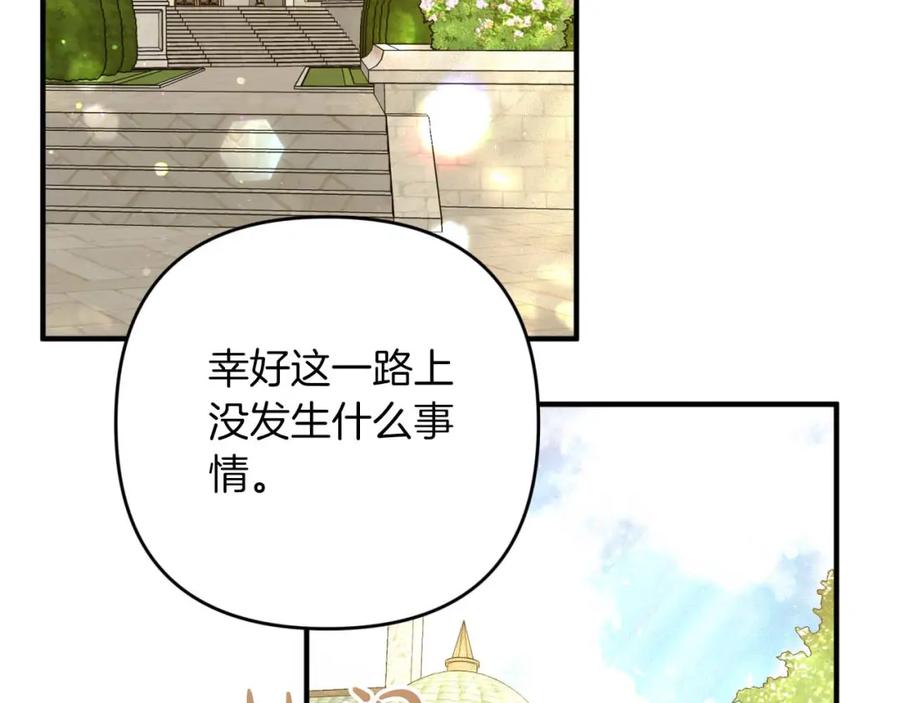 《钻石小姐历险记》第65话 怎么都是奇葩？ 第9页