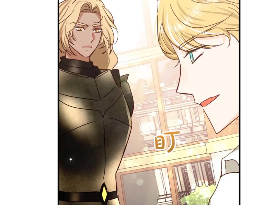 《钻石小姐历险记》第65话 怎么都是奇葩？ 第186页