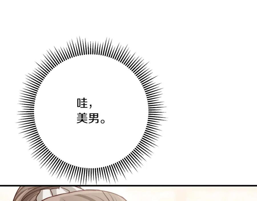 《钻石小姐历险记》第65话 怎么都是奇葩？ 第118页