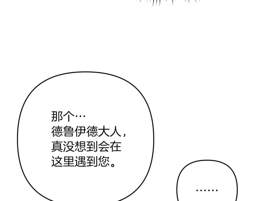 《钻石小姐历险记》第65话 怎么都是奇葩？ 第62页