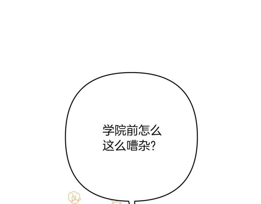 《钻石小姐历险记》第65话 怎么都是奇葩？ 第111页