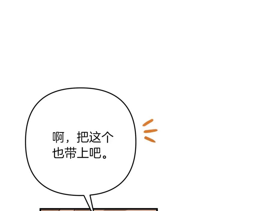 《钻石小姐历险记》第65话 怎么都是奇葩？ 第14页