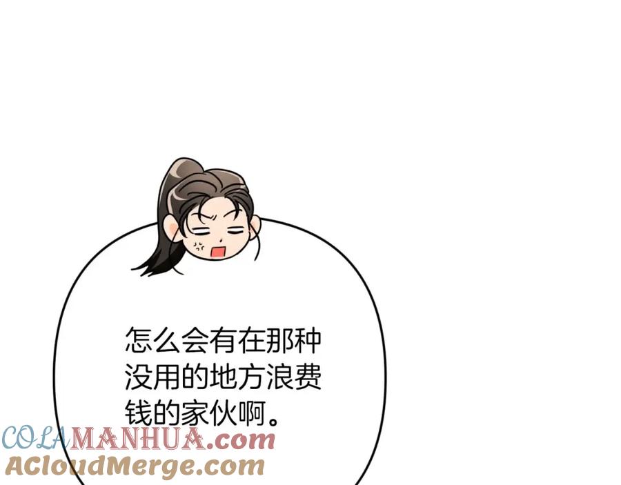 《钻石小姐历险记》第65话 怎么都是奇葩？ 第104页
