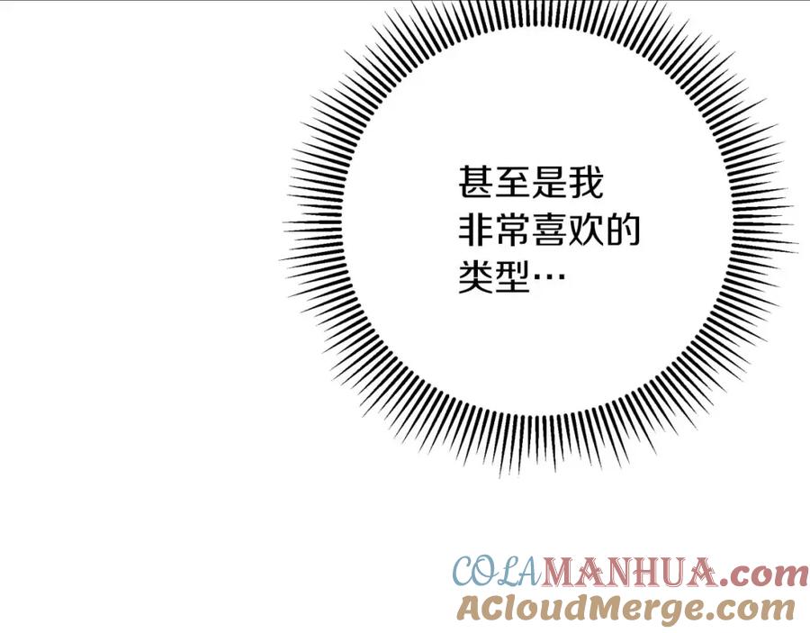 《钻石小姐历险记》第65话 怎么都是奇葩？ 第120页