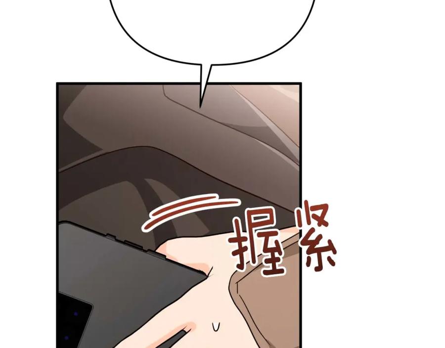 《钻石小姐历险记》第65话 怎么都是奇葩？ 第189页
