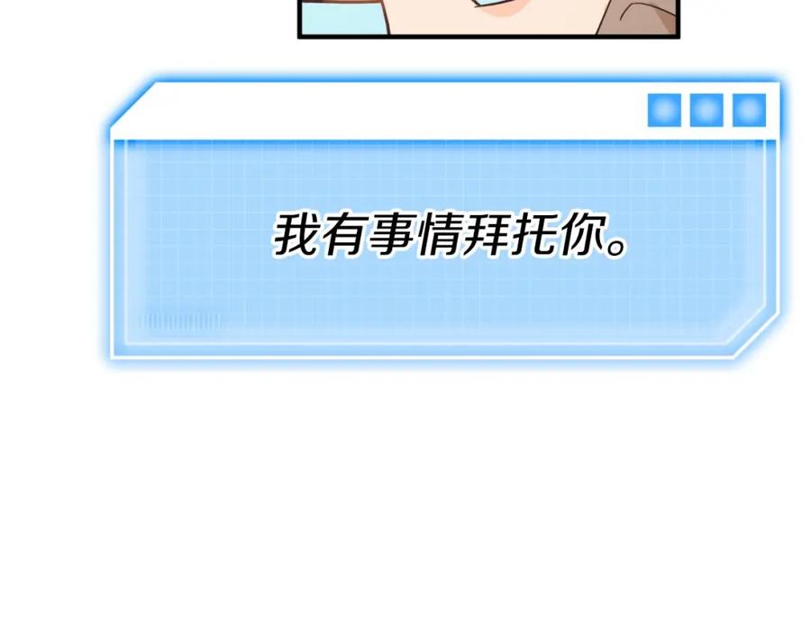 《钻石小姐历险记》第65话 怎么都是奇葩？ 第39页
