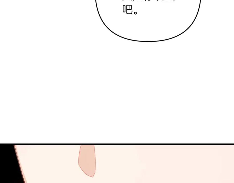 《钻石小姐历险记》第65话 怎么都是奇葩？ 第177页