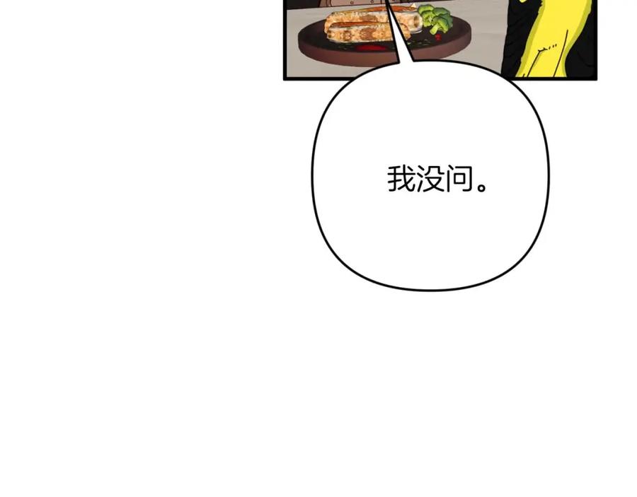 《钻石小姐历险记》第65话 怎么都是奇葩？ 第173页