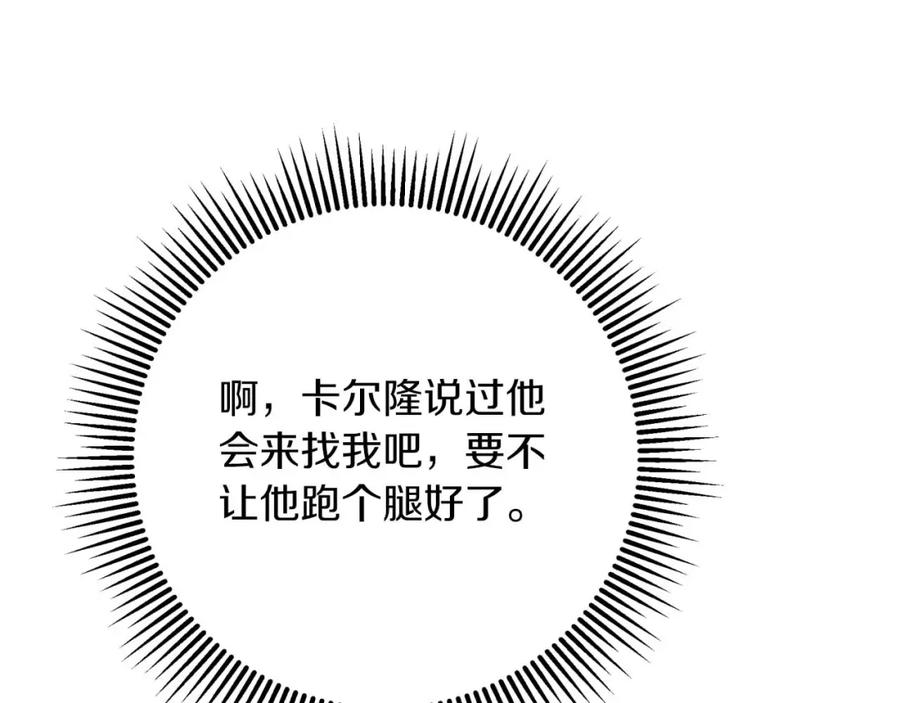 《钻石小姐历险记》第65话 怎么都是奇葩？ 第37页