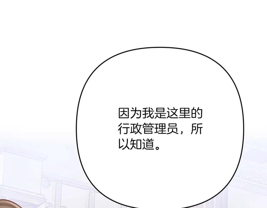 《钻石小姐历险记》第65话 怎么都是奇葩？ 第191页