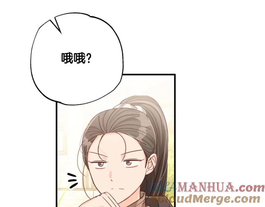 《钻石小姐历险记》第65话 怎么都是奇葩？ 第40页