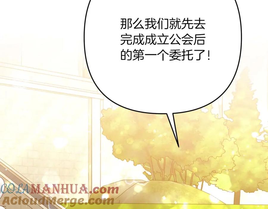 《钻石小姐历险记》第65话 怎么都是奇葩？ 第12页