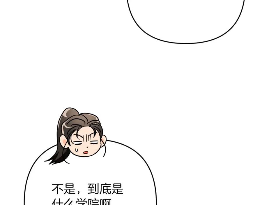 《钻石小姐历险记》第65话 怎么都是奇葩？ 第79页