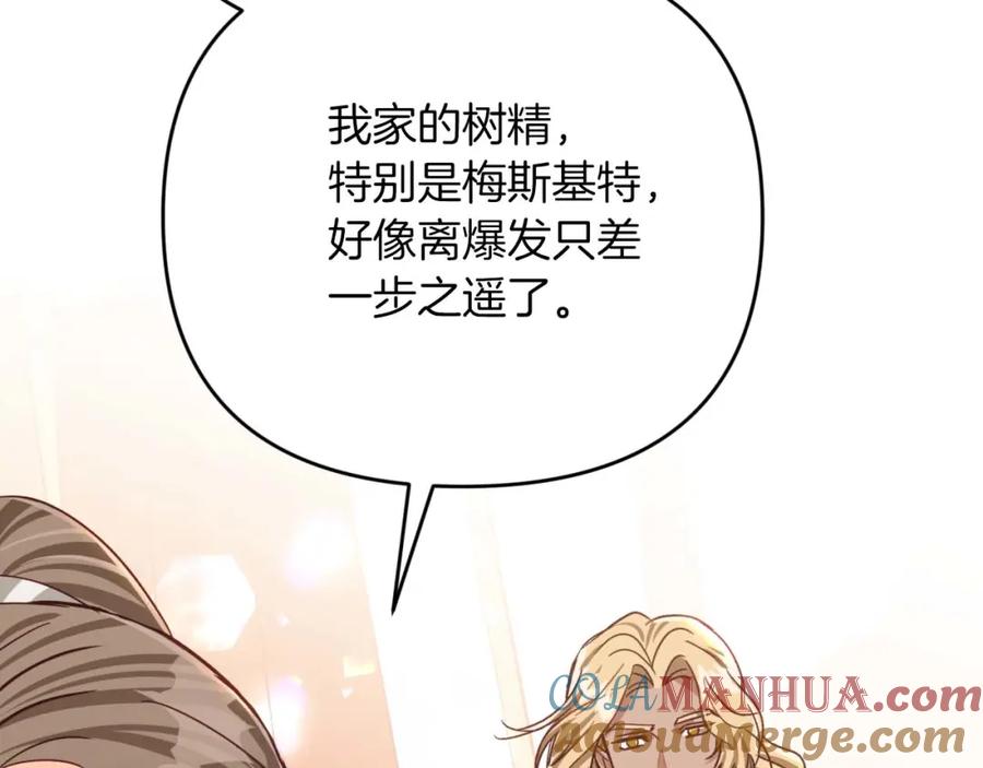 《钻石小姐历险记》第65话 怎么都是奇葩？ 第164页