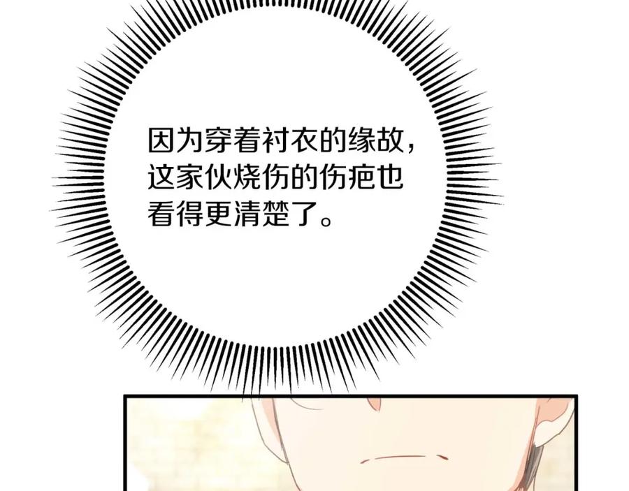 《钻石小姐历险记》第65话 怎么都是奇葩？ 第59页