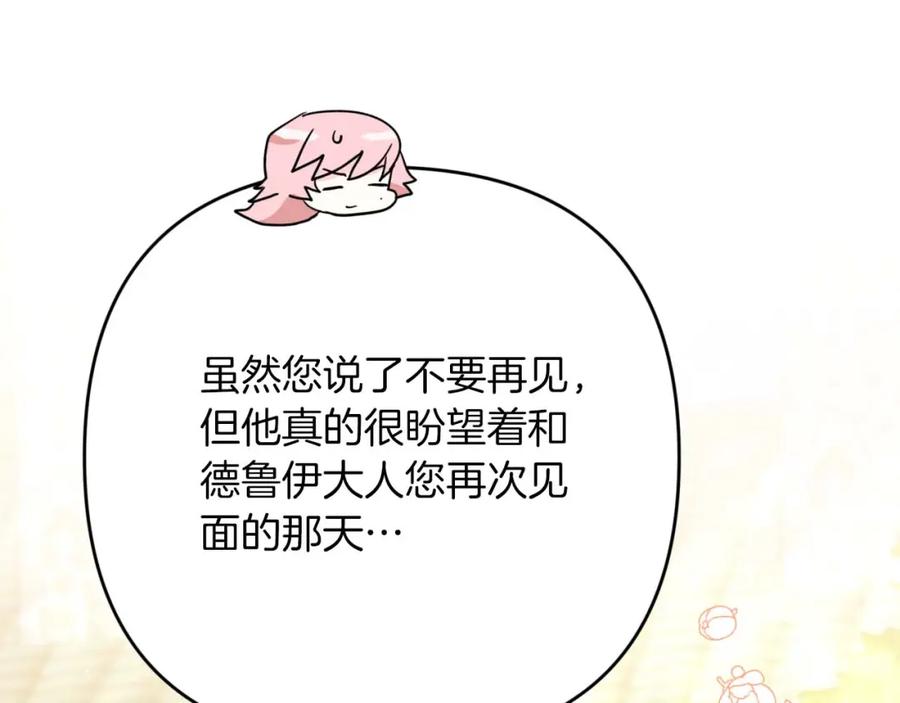 《钻石小姐历险记》第65话 怎么都是奇葩？ 第75页