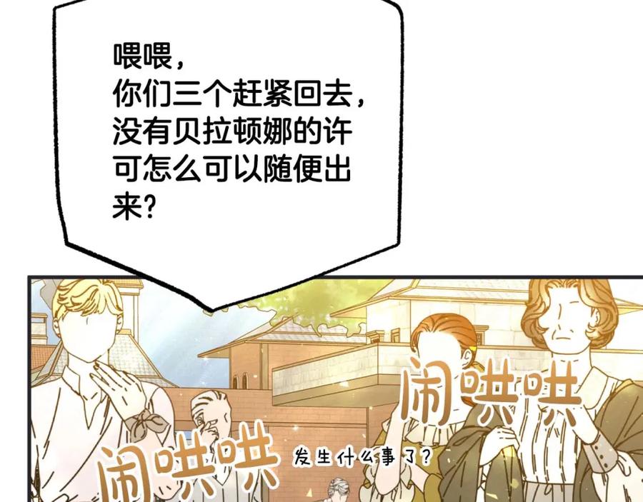 《钻石小姐历险记》第65话 怎么都是奇葩？ 第69页