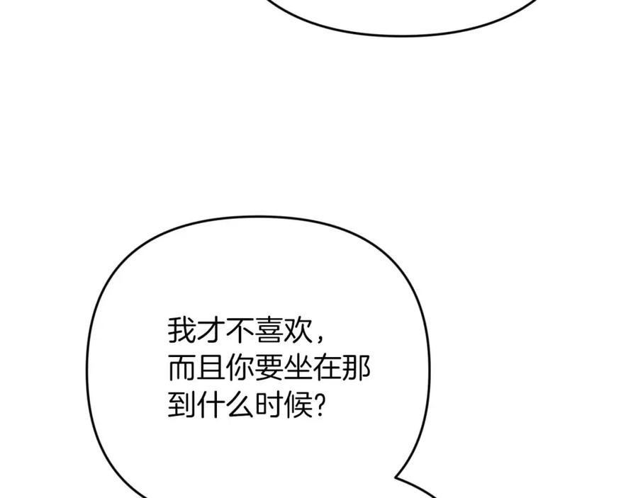 《钻石小姐历险记》第65话 怎么都是奇葩？ 第163页