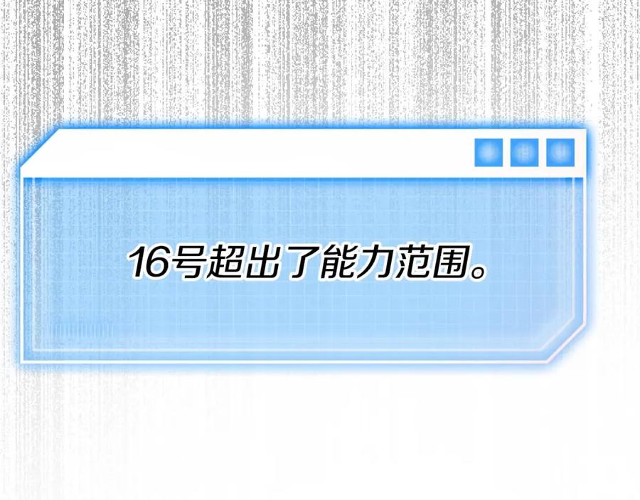 《钻石小姐历险记》第65话 怎么都是奇葩？ 第201页