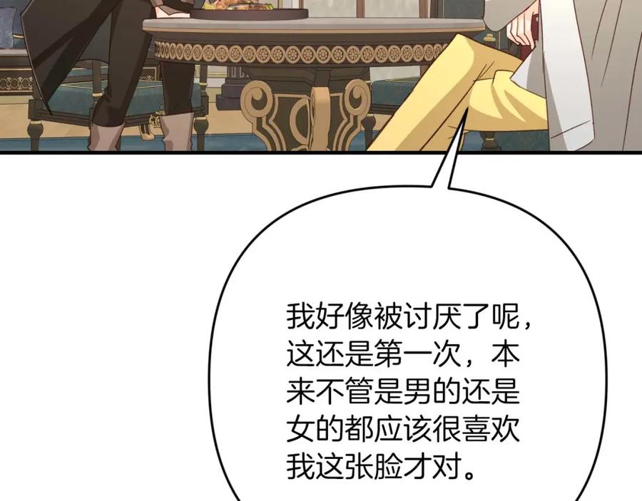 《钻石小姐历险记》第65话 怎么都是奇葩？ 第158页