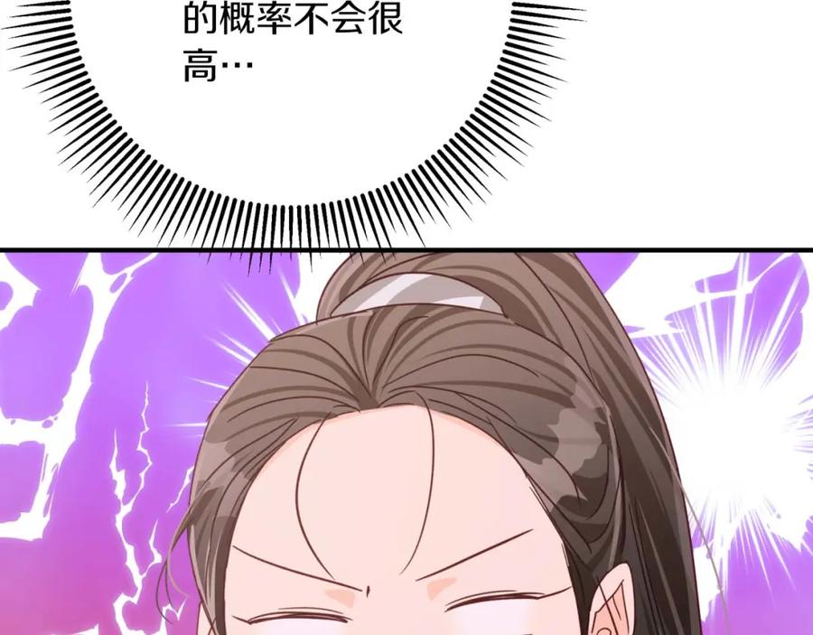 《钻石小姐历险记》第65话 怎么都是奇葩？ 第45页