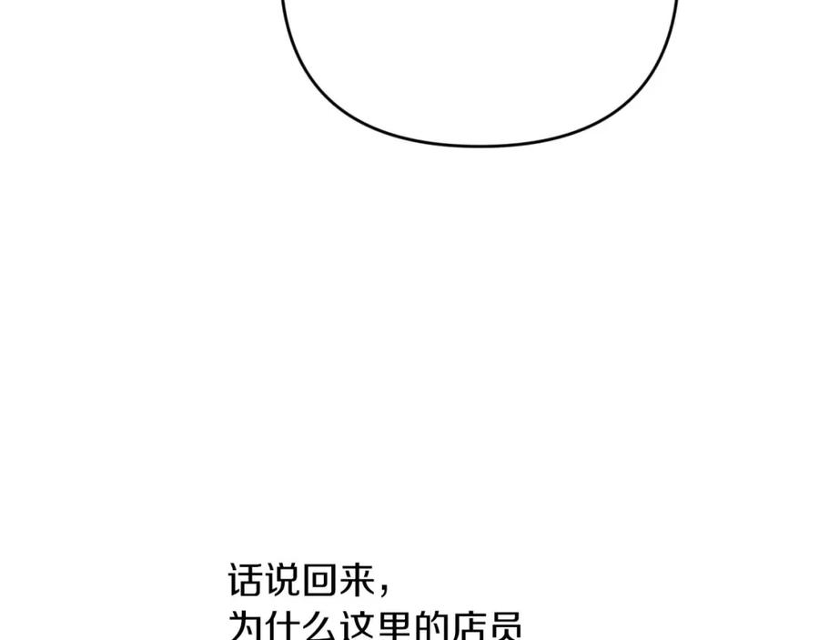 《钻石小姐历险记》第65话 怎么都是奇葩？ 第167页