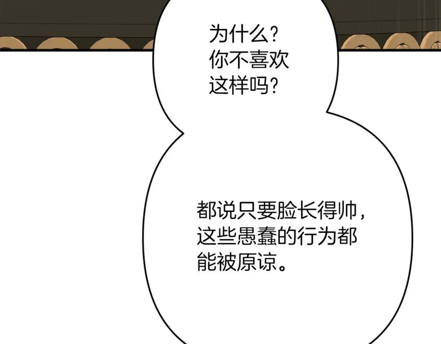 《钻石小姐历险记》第65话 怎么都是奇葩？ 第162页