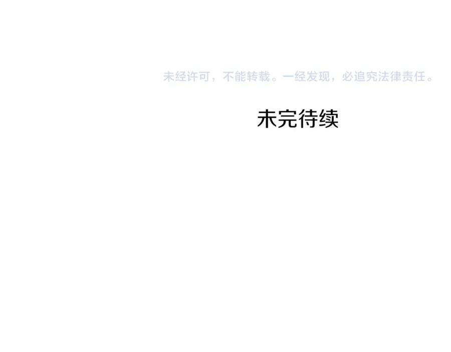 《钻石小姐历险记》第65话 怎么都是奇葩？ 第203页