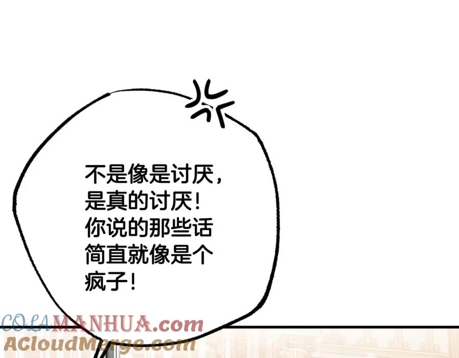 《钻石小姐历险记》第65话 怎么都是奇葩？ 第160页