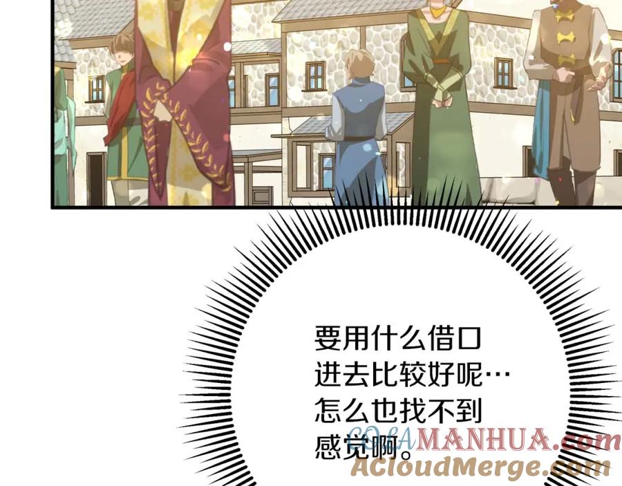 《钻石小姐历险记》第65话 怎么都是奇葩？ 第32页