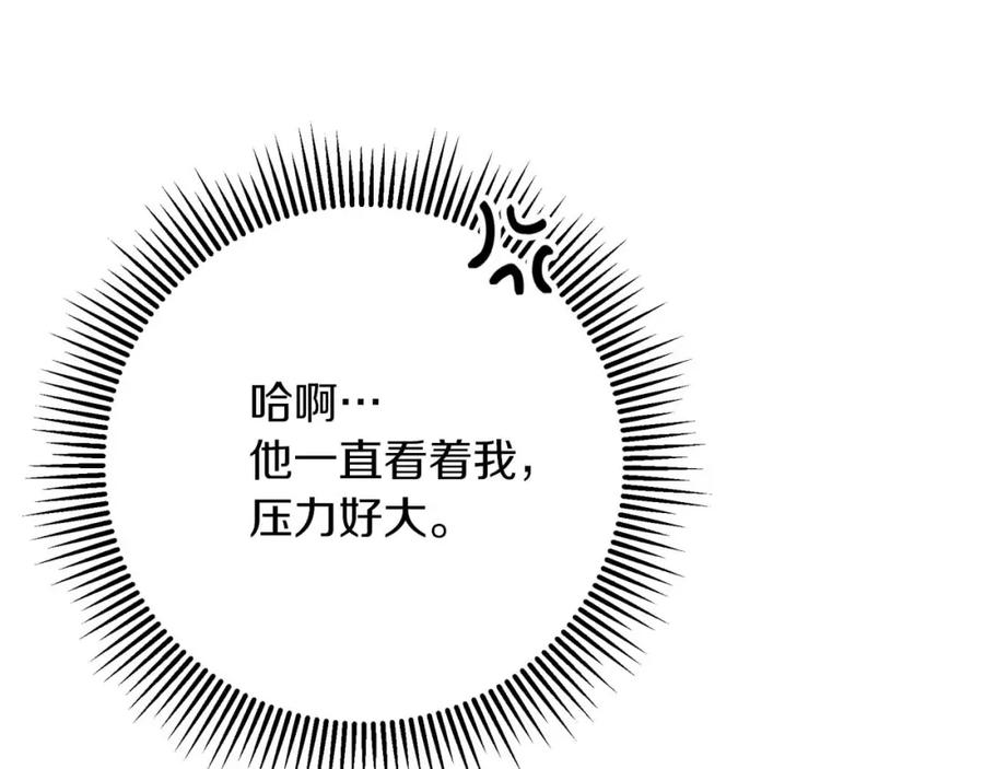 《钻石小姐历险记》第65话 怎么都是奇葩？ 第174页