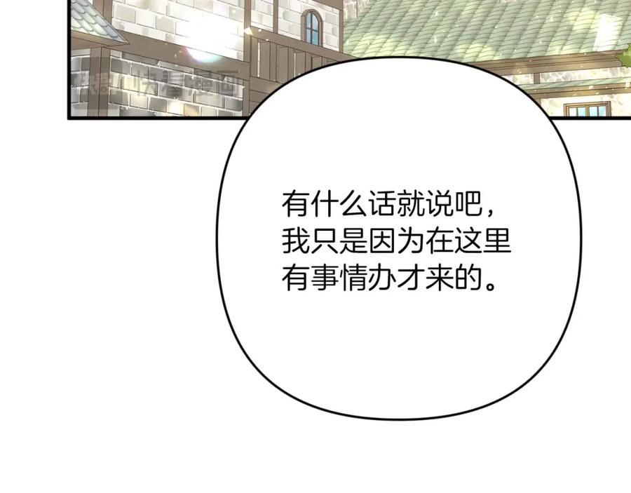 《钻石小姐历险记》第65话 怎么都是奇葩？ 第81页