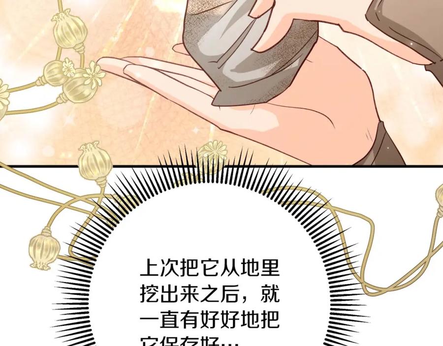 《钻石小姐历险记》第65话 怎么都是奇葩？ 第18页