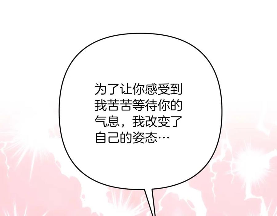 《钻石小姐历险记》第65话 怎么都是奇葩？ 第90页