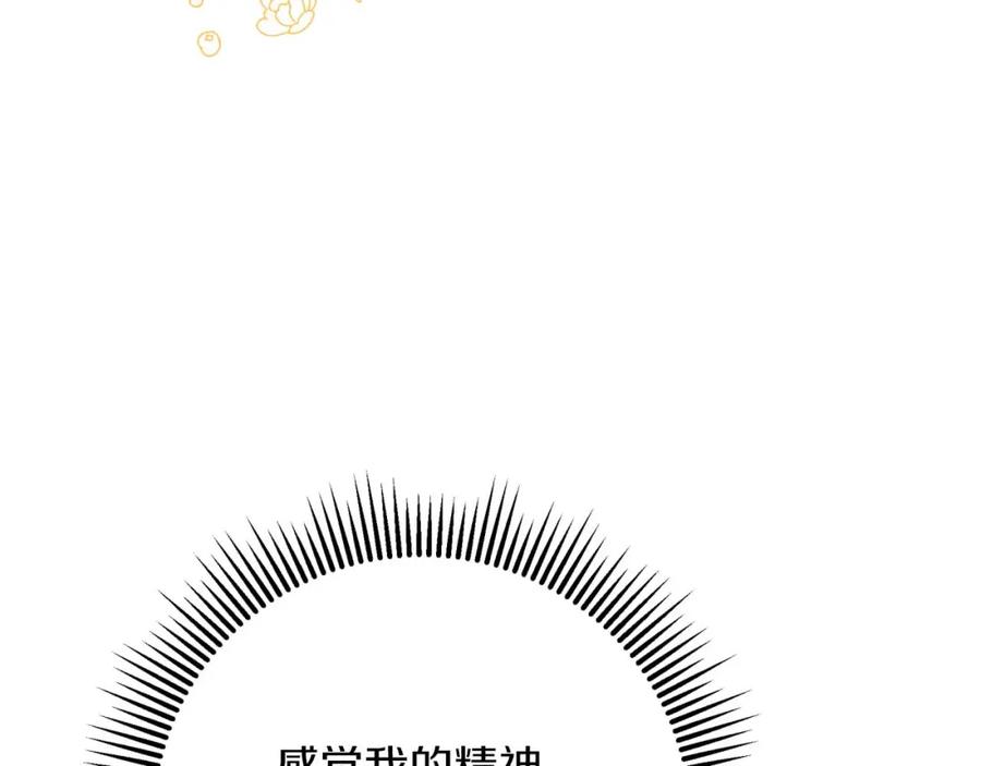 《钻石小姐历险记》第65话 怎么都是奇葩？ 第130页