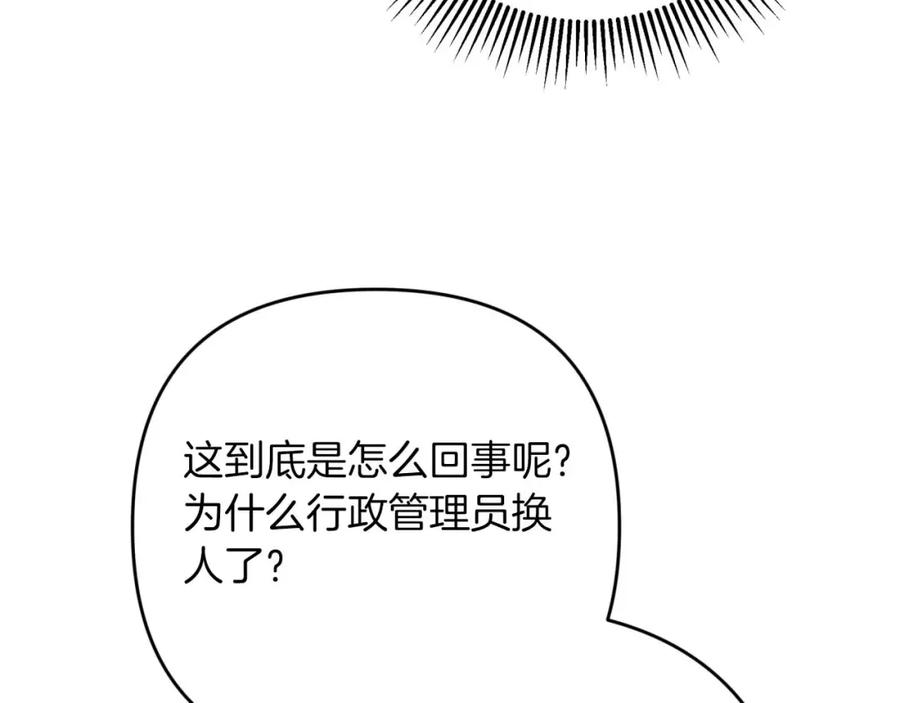 《钻石小姐历险记》第65话 怎么都是奇葩？ 第195页