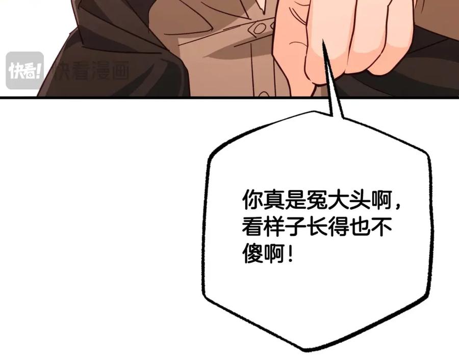《钻石小姐历险记》第65话 怎么都是奇葩？ 第103页