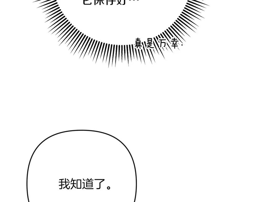 《钻石小姐历险记》第65话 怎么都是奇葩？ 第19页
