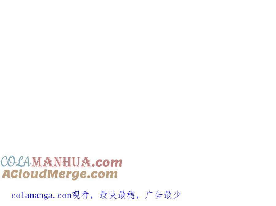 《钻石小姐历险记》第65话 怎么都是奇葩？ 第204页