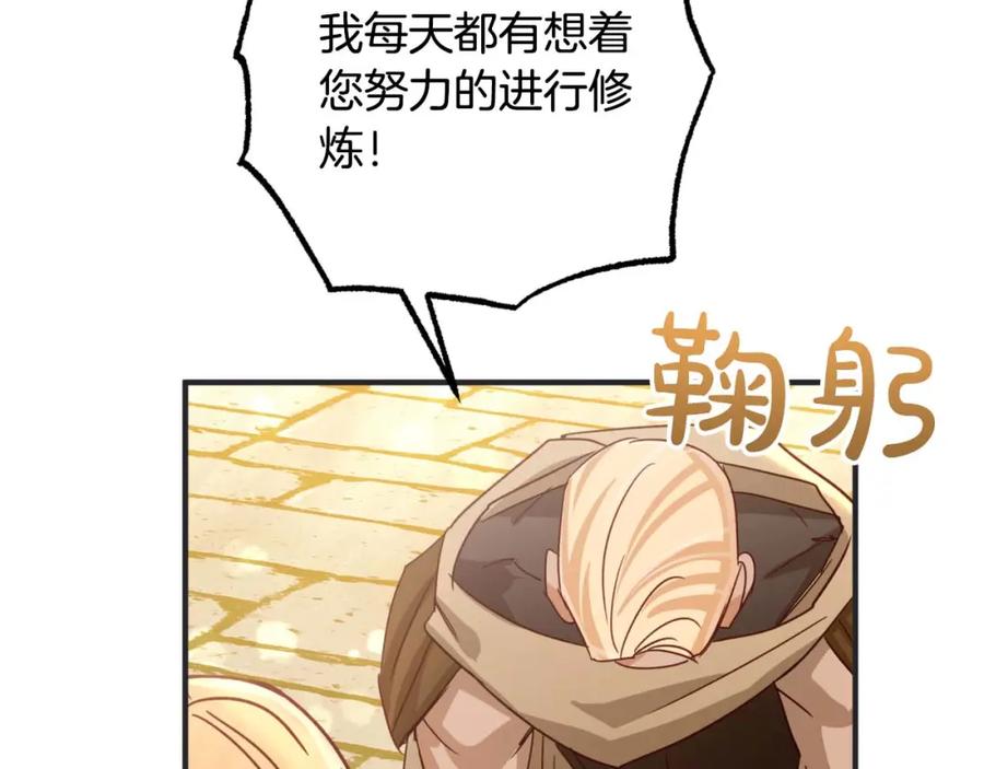 《钻石小姐历险记》第65话 怎么都是奇葩？ 第66页