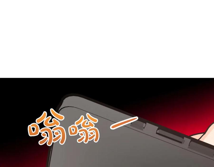 《钻石小姐历险记》第65话 怎么都是奇葩？ 第199页