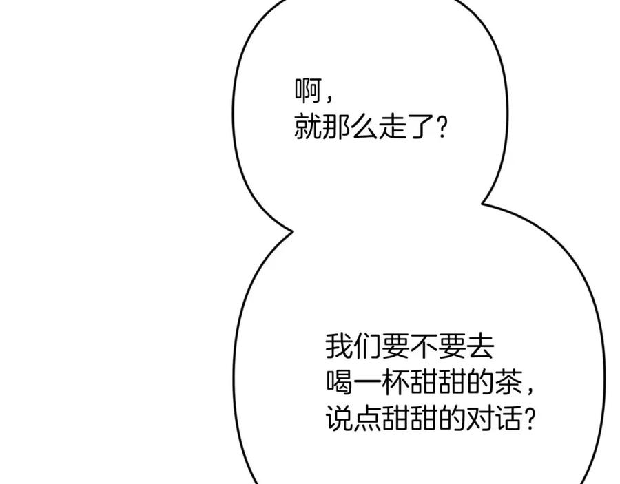 《钻石小姐历险记》第65话 怎么都是奇葩？ 第133页